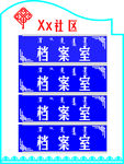 门牌
