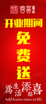 开业展架