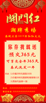 开门红