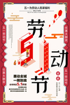 五一