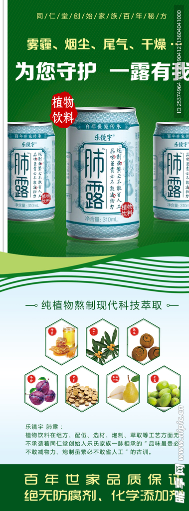 饮品宣传易拉宝