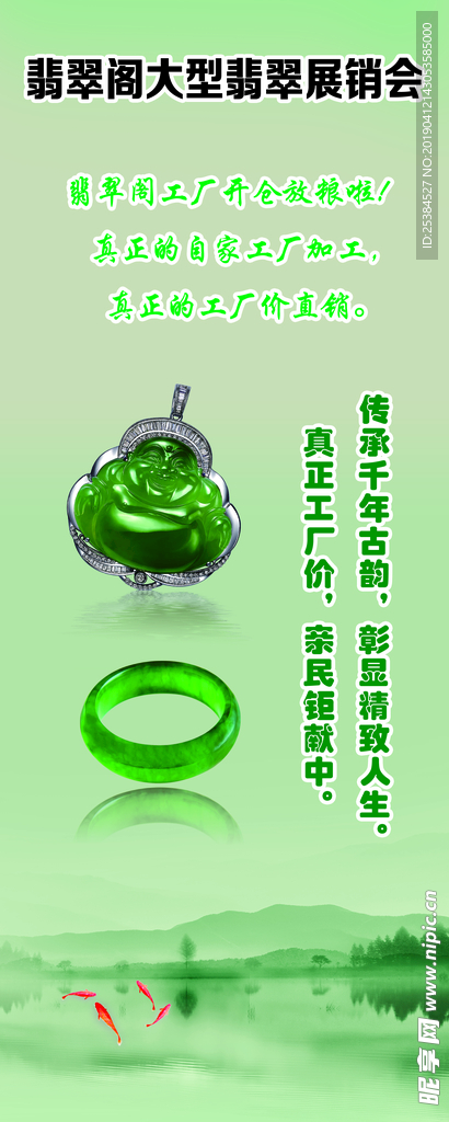 翡翠