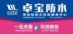 卓宝招牌