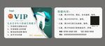 口腔保健卡
