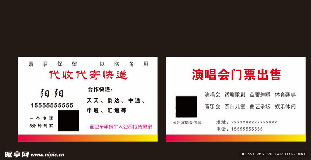 简约名片 卡片