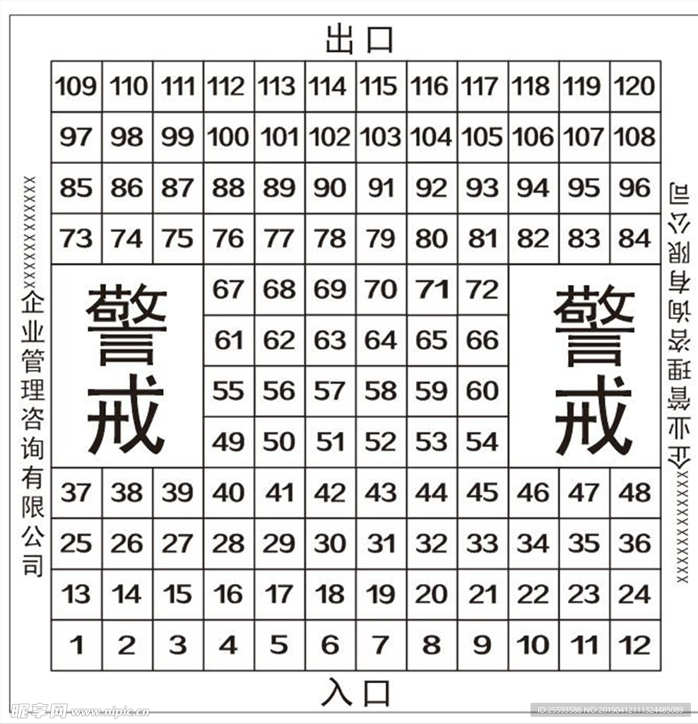 拓展训练雷阵图