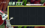 pop优惠促销公告栏