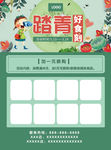 春季促销dm单