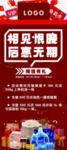 活动展架