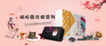 今磨坊阿胶糕