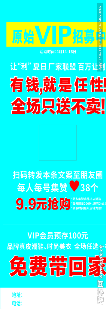 VIP展架