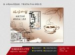 磁场咖啡