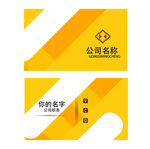 简约名片 大气名片 黄色名片