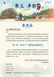 邀请函