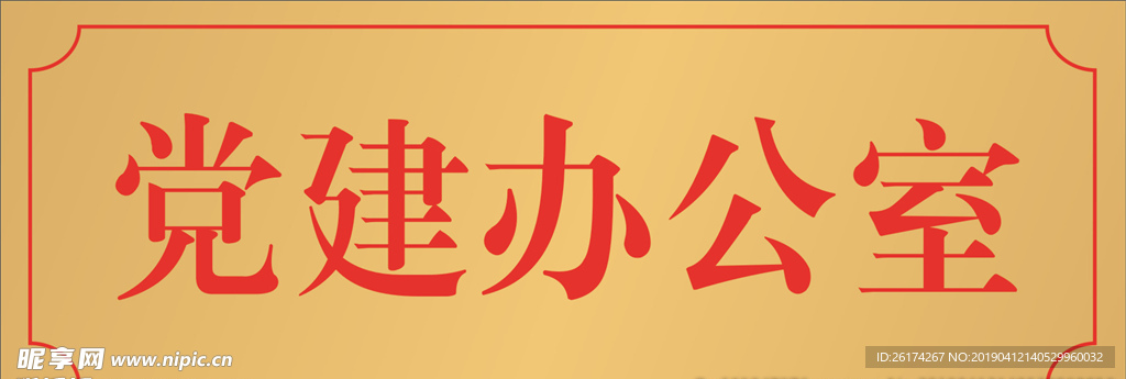 门牌