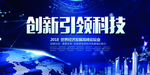 创新科技