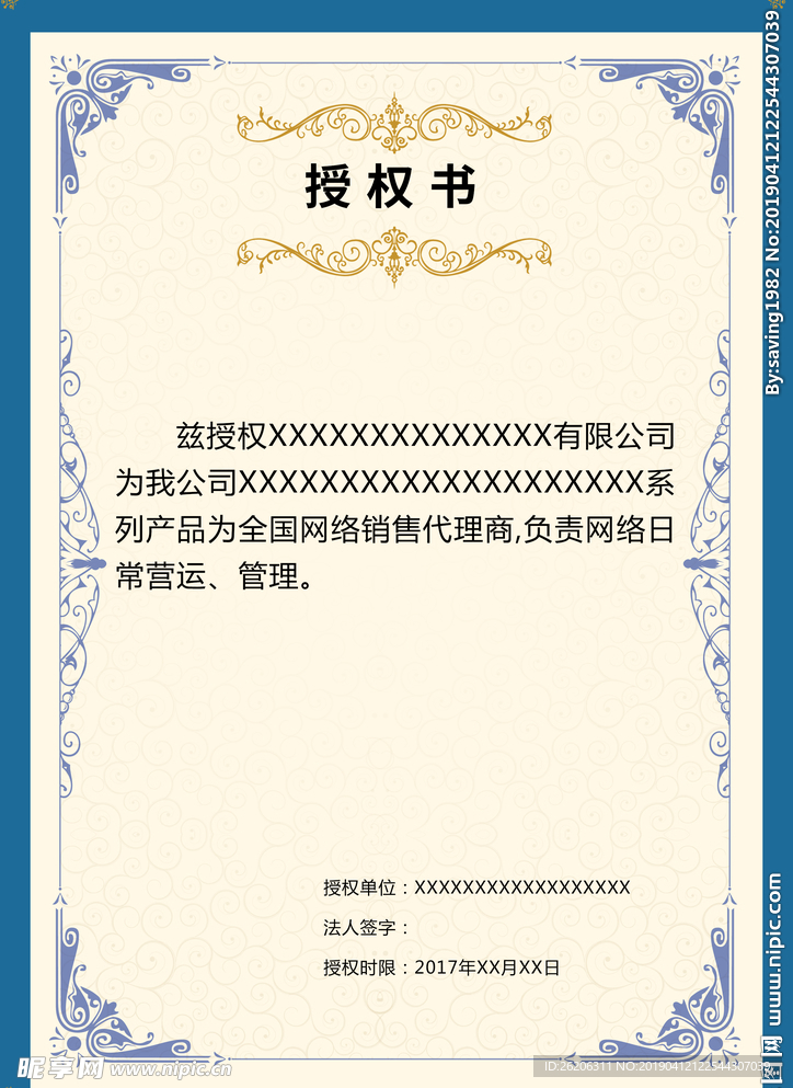 授友书