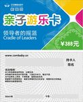 新爱婴 淑兰苑 蒙氏早教