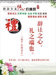 华英 中国风 礼仪 社会主义价