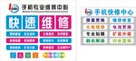 1小时快修 快速维修 专业值得
