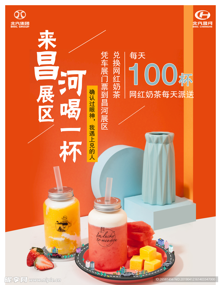 车展活动海报