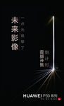 未来影像 倒计时