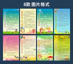 各种防治图片