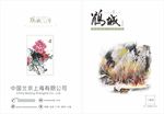 画花鹃城封面