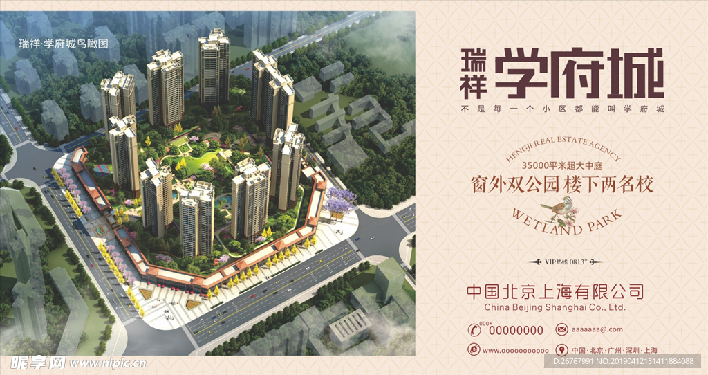鸟瞰瑞祥学府