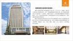 瑞祥大酒店