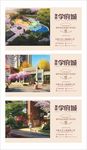 效果图学府城