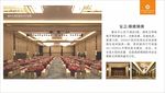 宴会臻善臻美