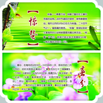 惊蛰春分