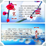大寒