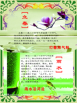 立春