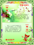 春分