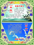 寒露