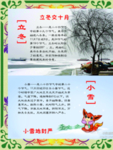 立春