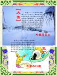 大雪