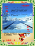 小寒