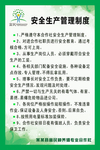 管理制度牌