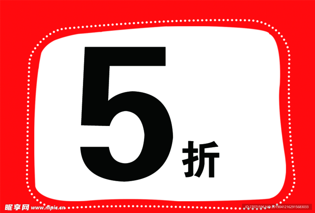 车贴 5折