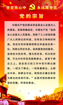 党的宗旨