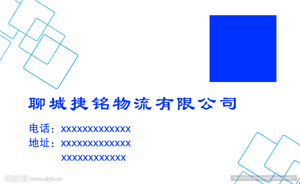 名片模版