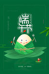 端午
