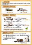 51大促 单页反面