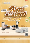 51大促 单页正面