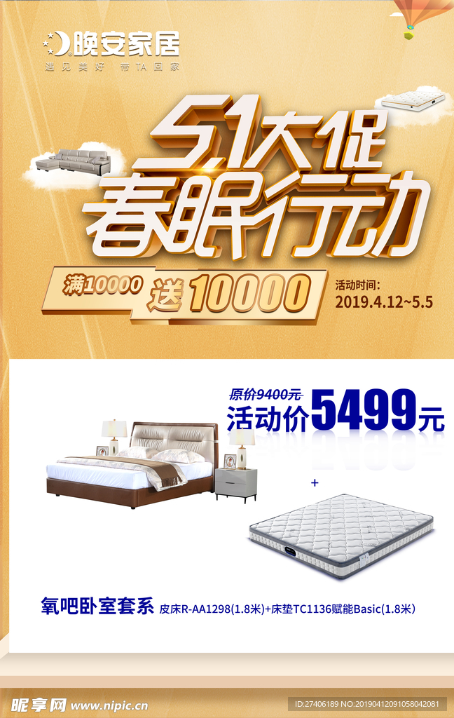 特价牌