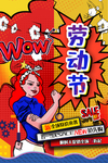 五一海报