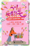 五一海报
